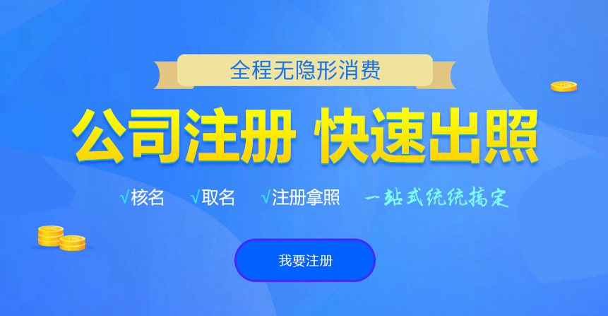 成安悦旭注册公司网