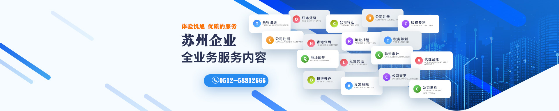 成安悦旭注册公司网